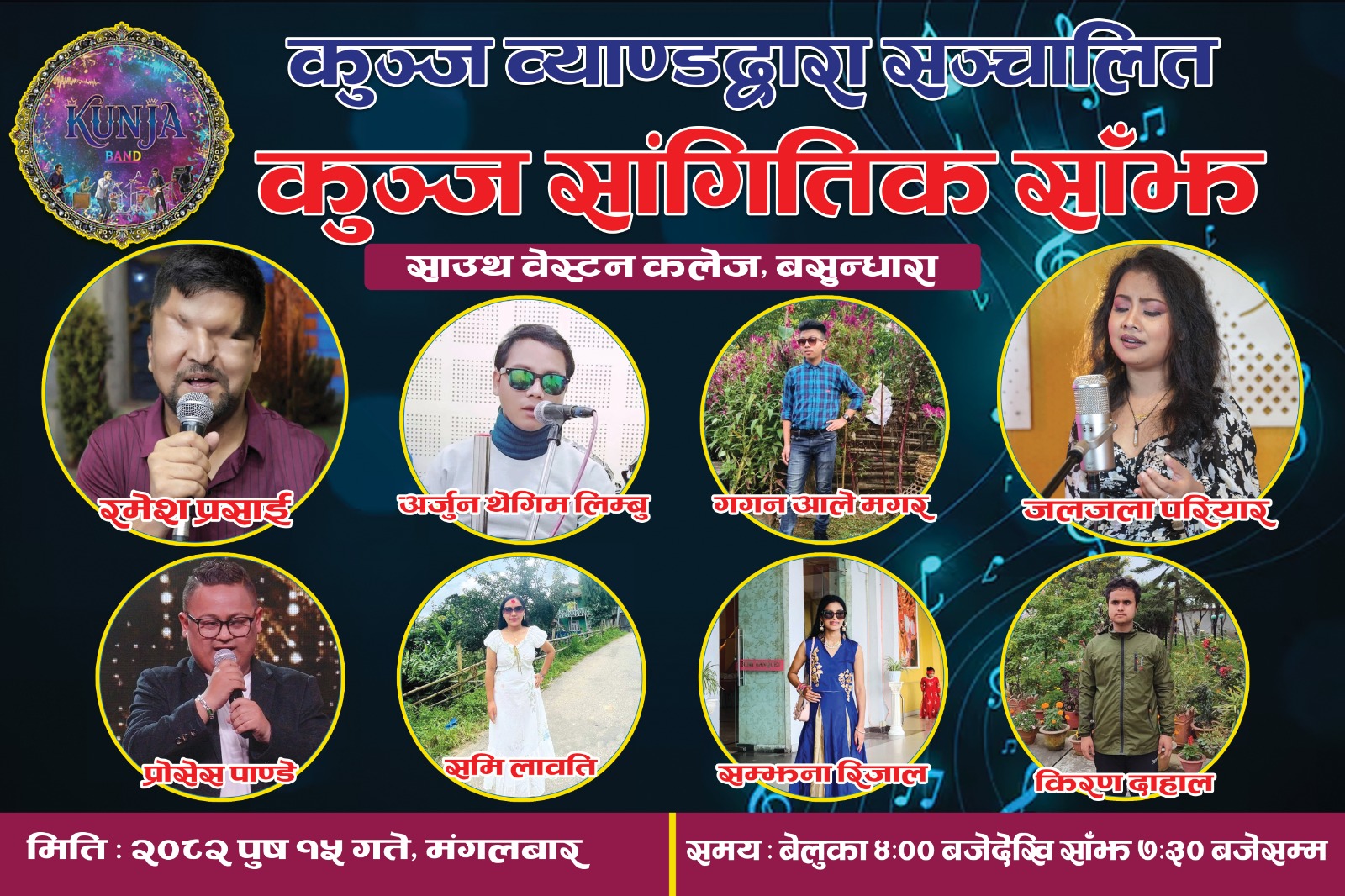 Kunja Sangeetik Saajh